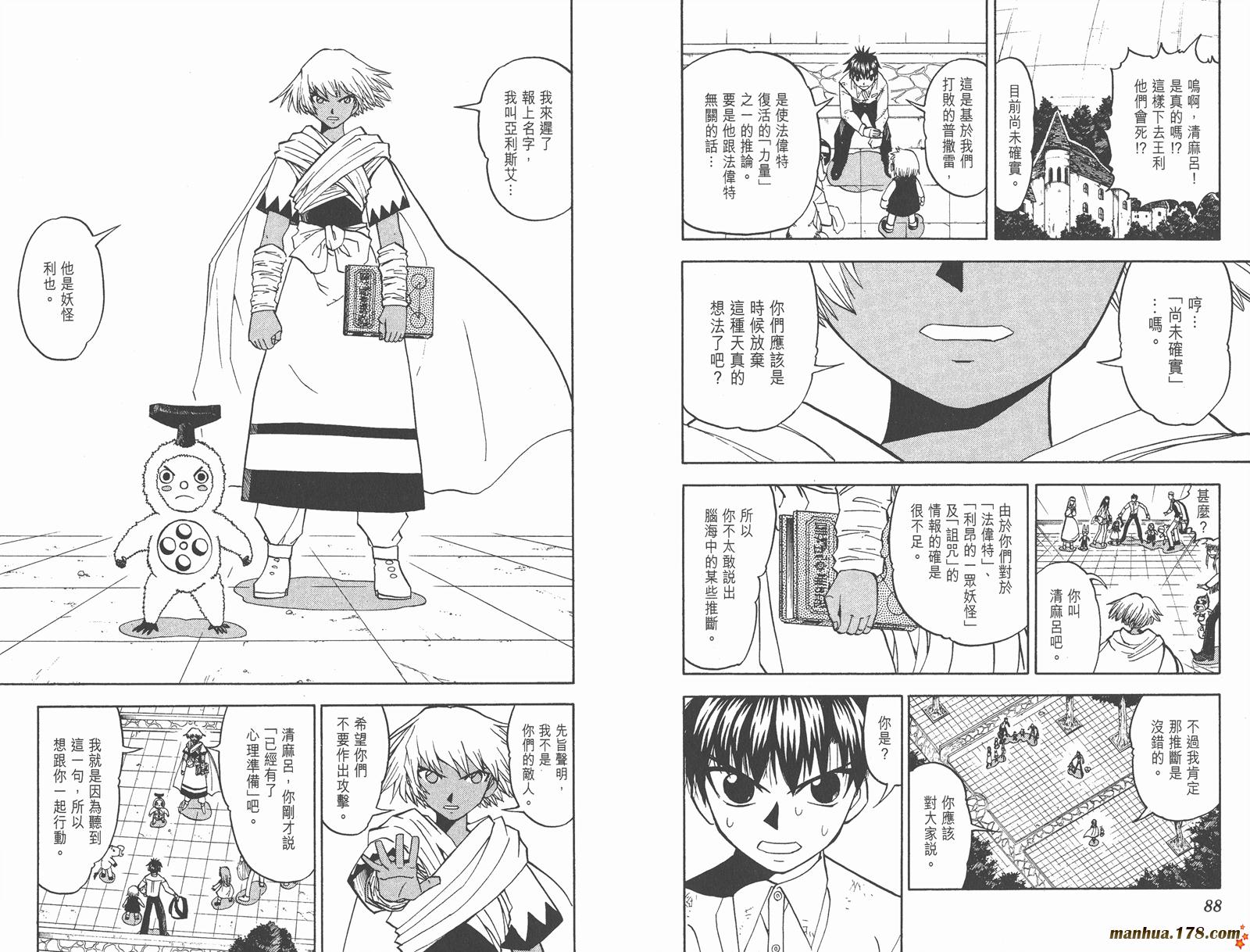 金色的卡修韩漫全集-第21卷无删减无遮挡章节图片 