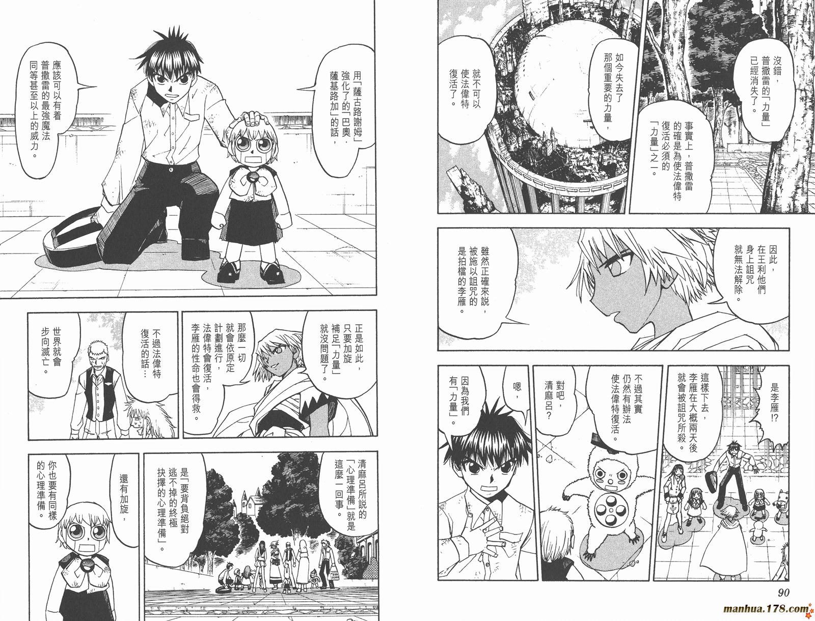金色的卡修韩漫全集-第21卷无删减无遮挡章节图片 