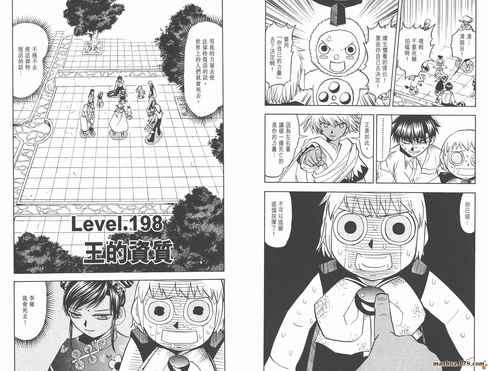 金色的卡修韩漫全集-第21卷无删减无遮挡章节图片 