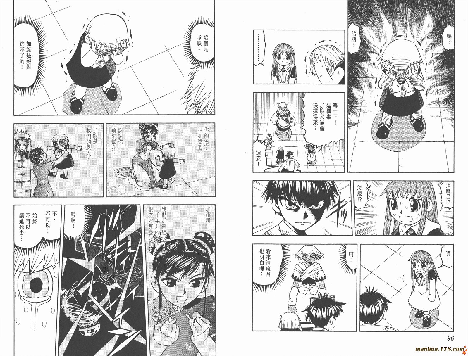 金色的卡修韩漫全集-第21卷无删减无遮挡章节图片 
