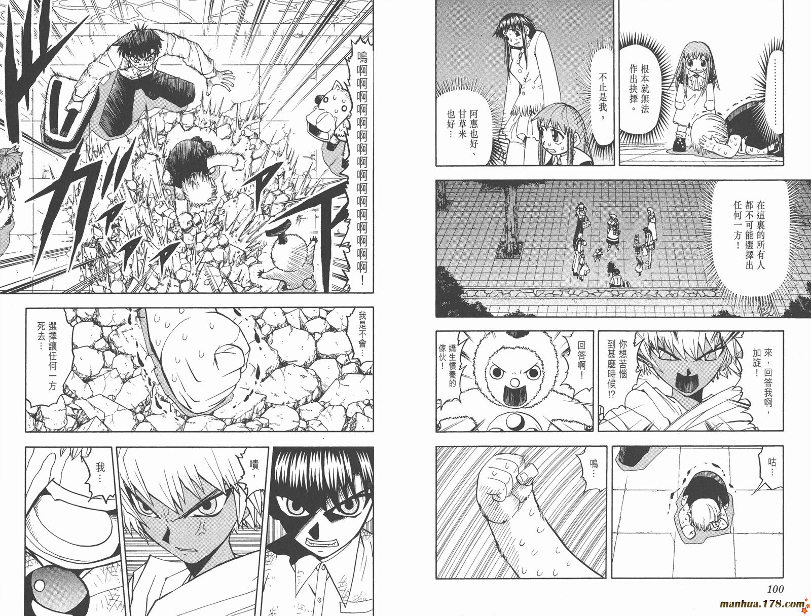金色的卡修韩漫全集-第21卷无删减无遮挡章节图片 