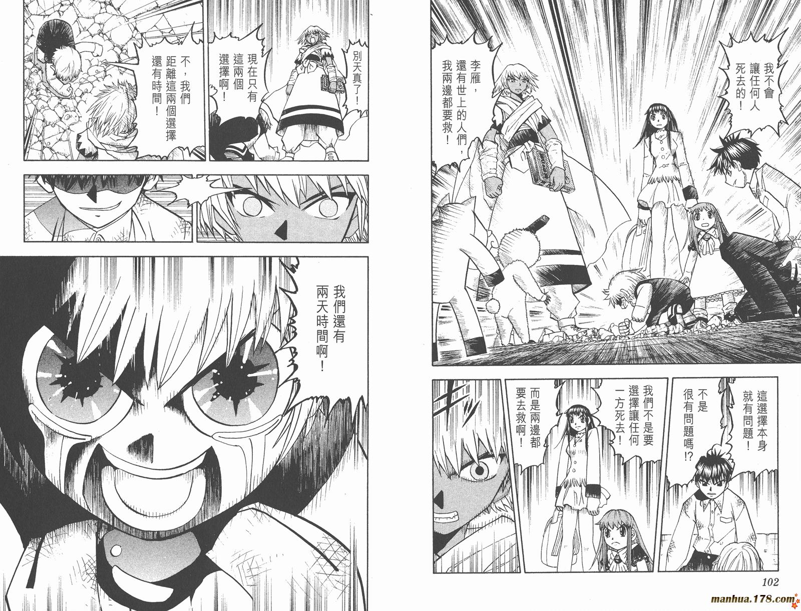 金色的卡修韩漫全集-第21卷无删减无遮挡章节图片 