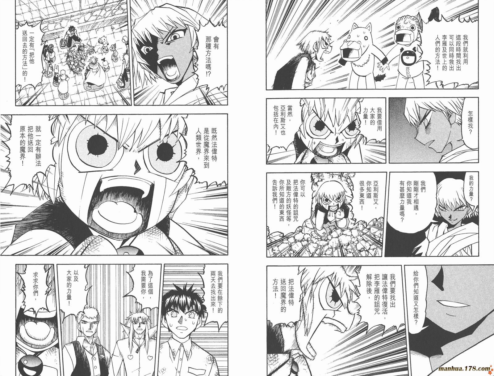 金色的卡修韩漫全集-第21卷无删减无遮挡章节图片 