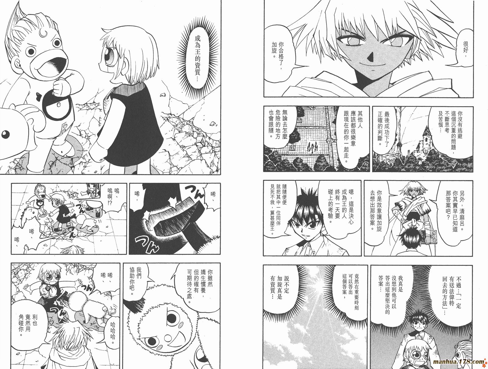 金色的卡修韩漫全集-第21卷无删减无遮挡章节图片 