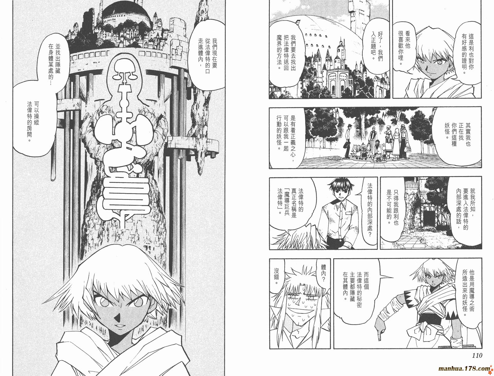 金色的卡修韩漫全集-第21卷无删减无遮挡章节图片 