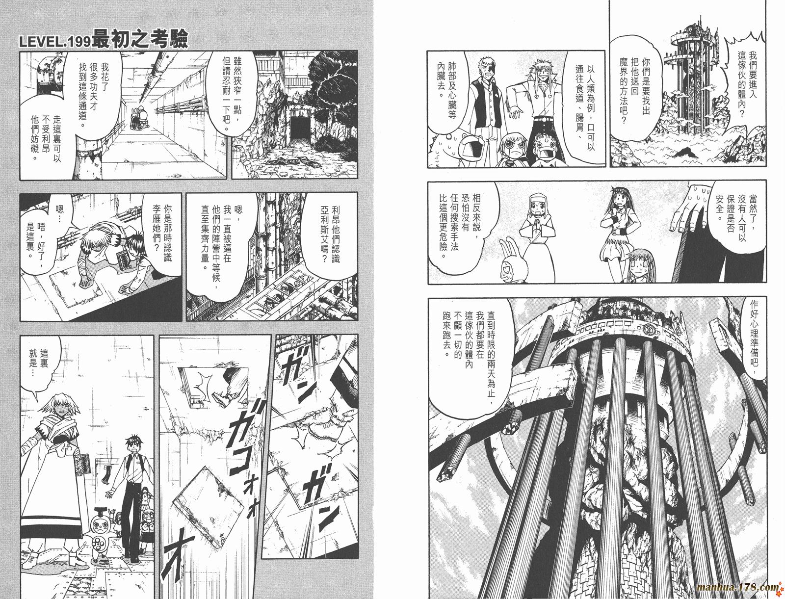 金色的卡修韩漫全集-第21卷无删减无遮挡章节图片 