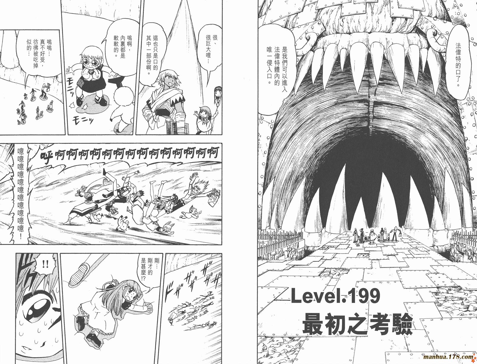 金色的卡修韩漫全集-第21卷无删减无遮挡章节图片 