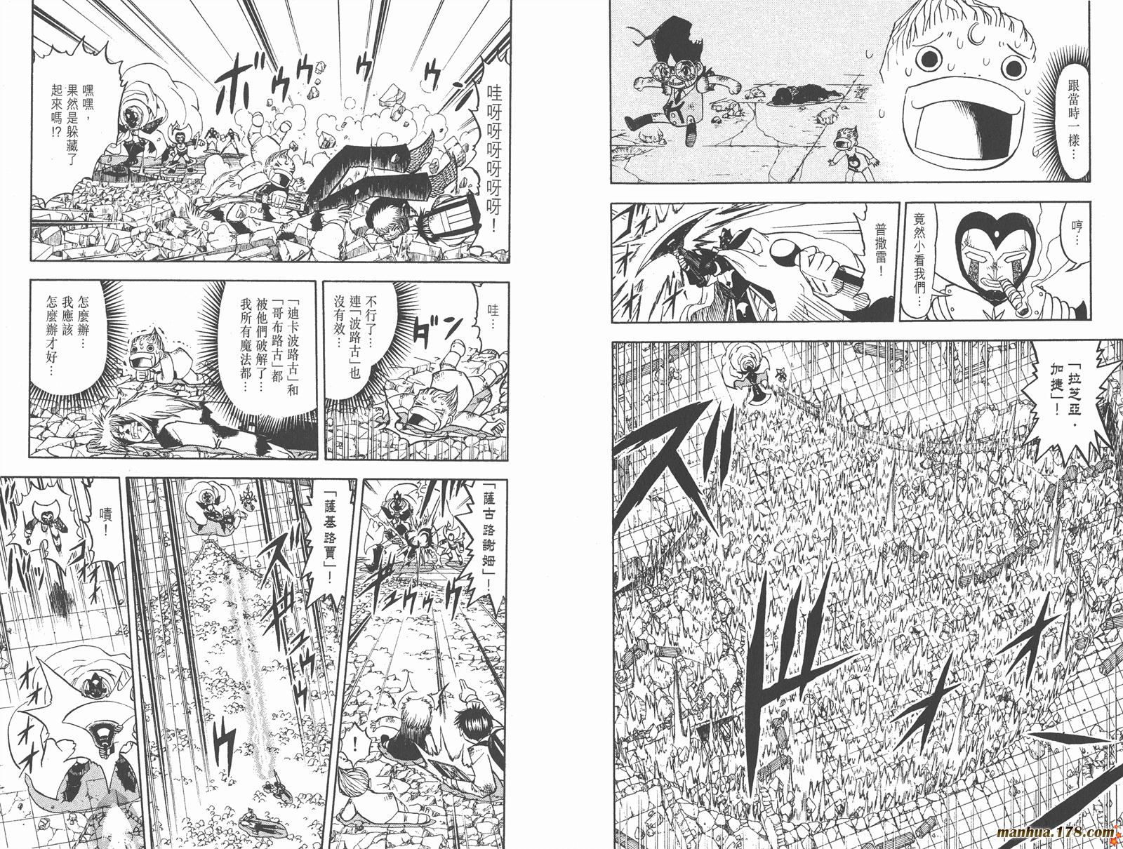 金色的卡修韩漫全集-第21卷无删减无遮挡章节图片 