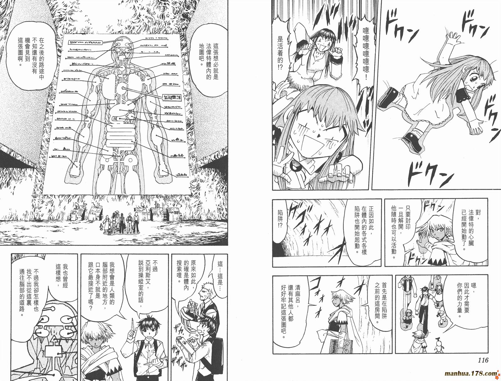 金色的卡修韩漫全集-第21卷无删减无遮挡章节图片 