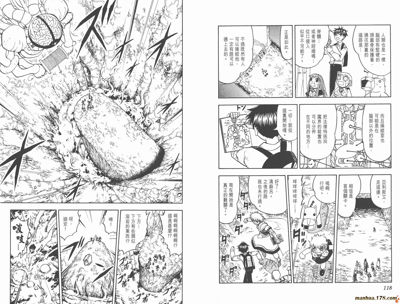 金色的卡修韩漫全集-第21卷无删减无遮挡章节图片 