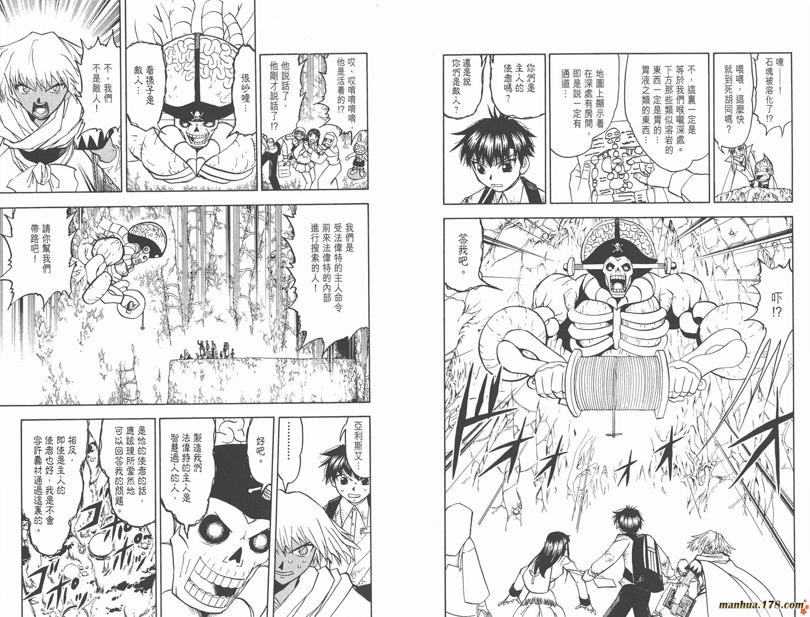 金色的卡修韩漫全集-第21卷无删减无遮挡章节图片 