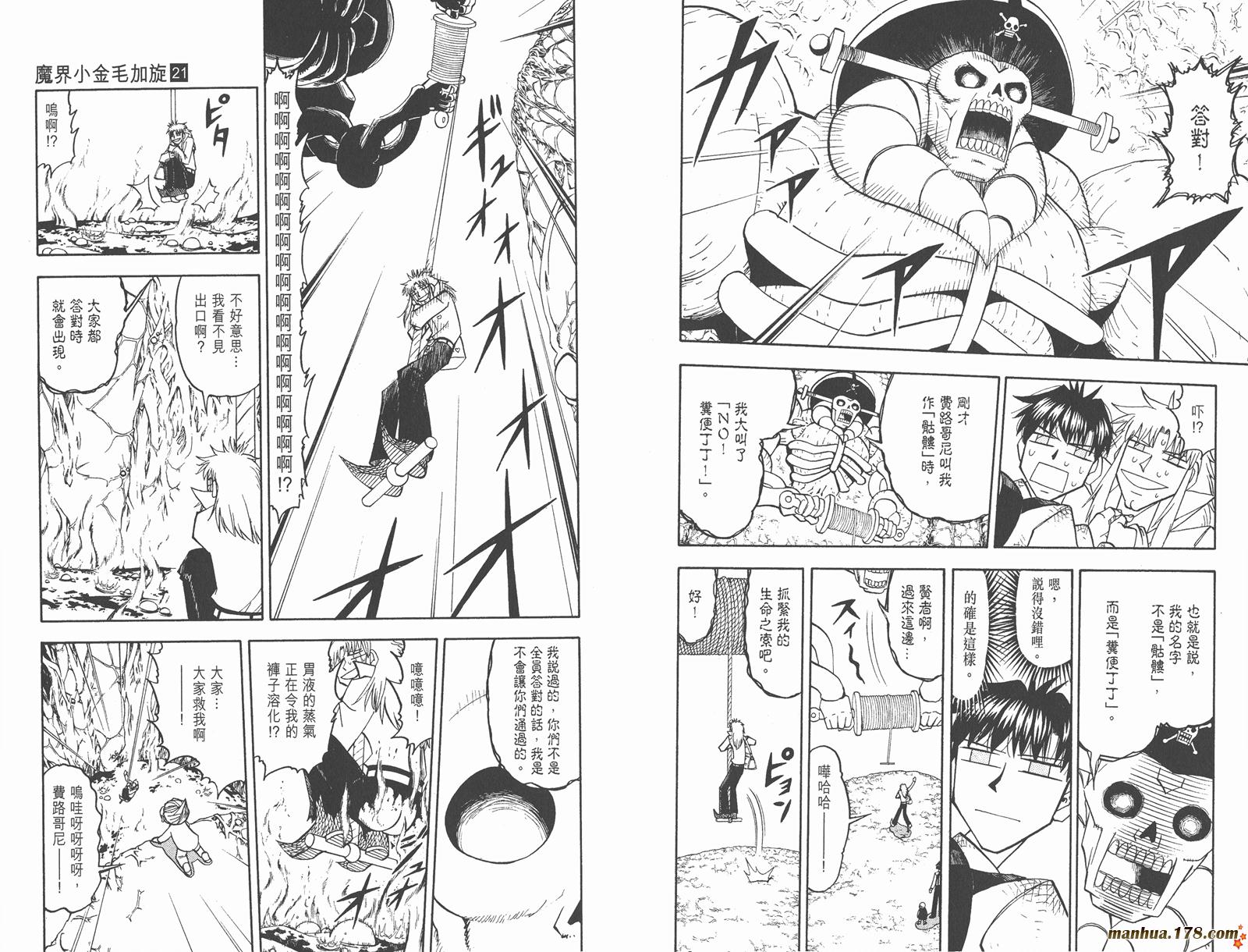 金色的卡修韩漫全集-第21卷无删减无遮挡章节图片 