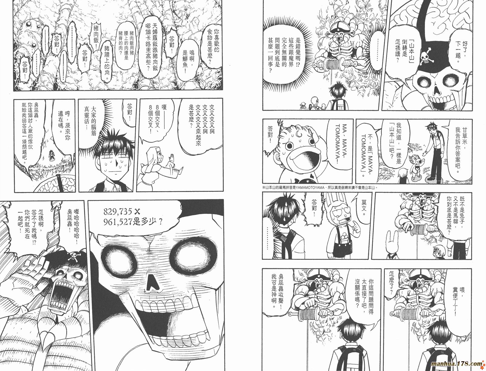 金色的卡修韩漫全集-第21卷无删减无遮挡章节图片 