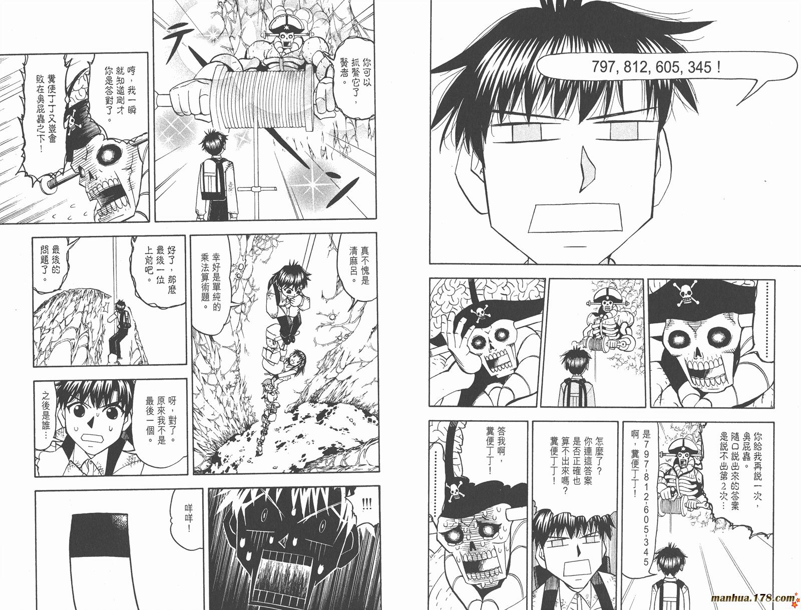 金色的卡修韩漫全集-第21卷无删减无遮挡章节图片 