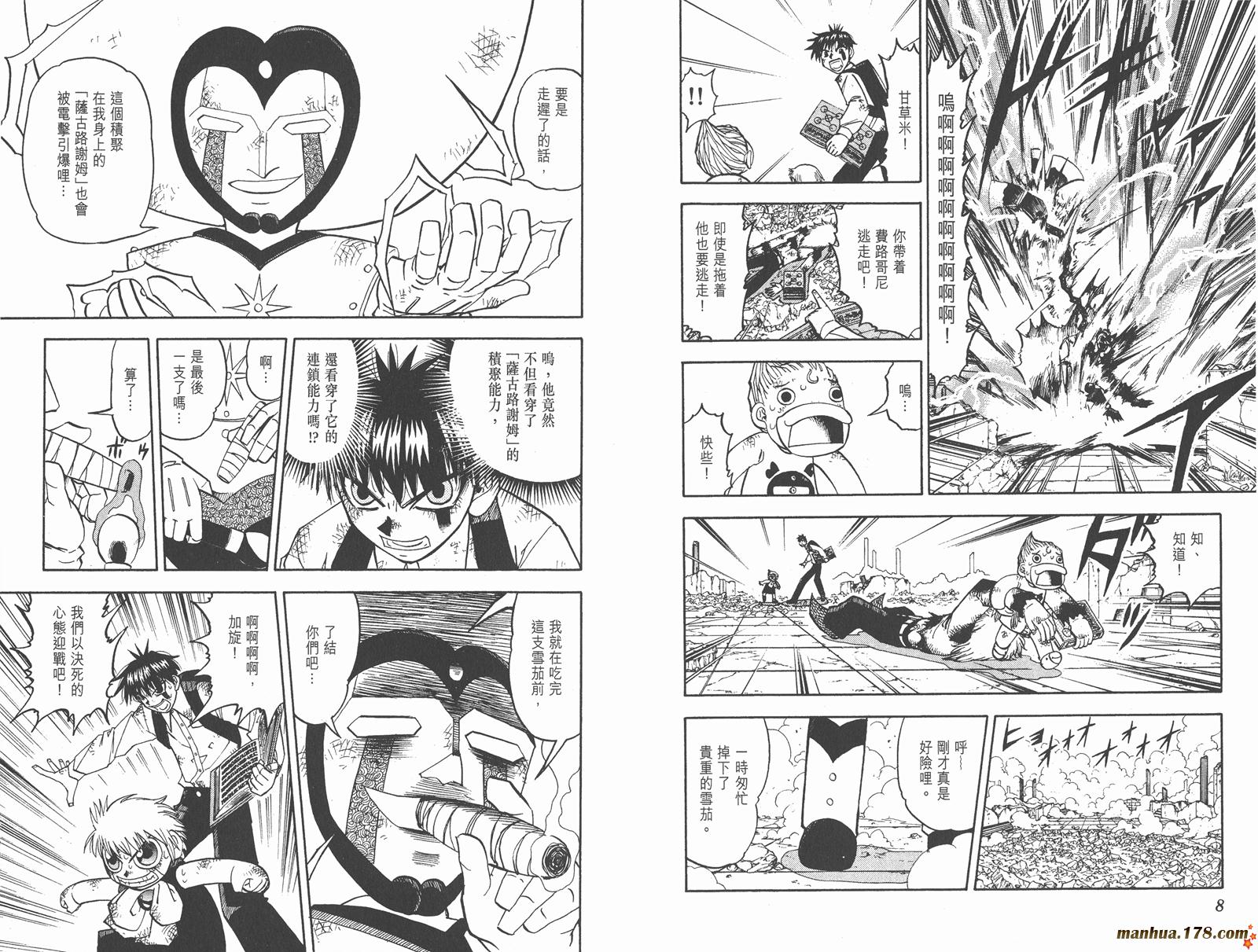 金色的卡修韩漫全集-第21卷无删减无遮挡章节图片 
