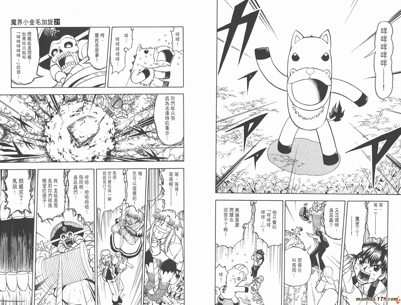 金色的卡修韩漫全集-第21卷无删减无遮挡章节图片 