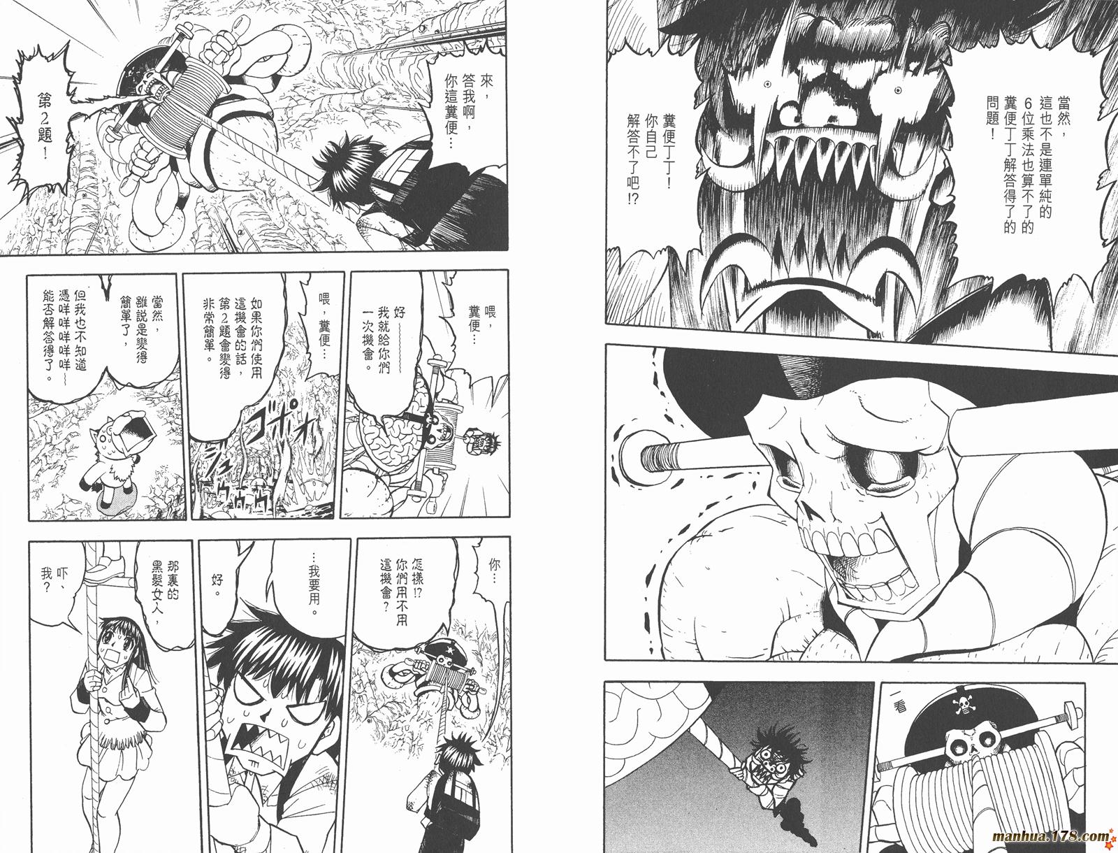 金色的卡修韩漫全集-第21卷无删减无遮挡章节图片 