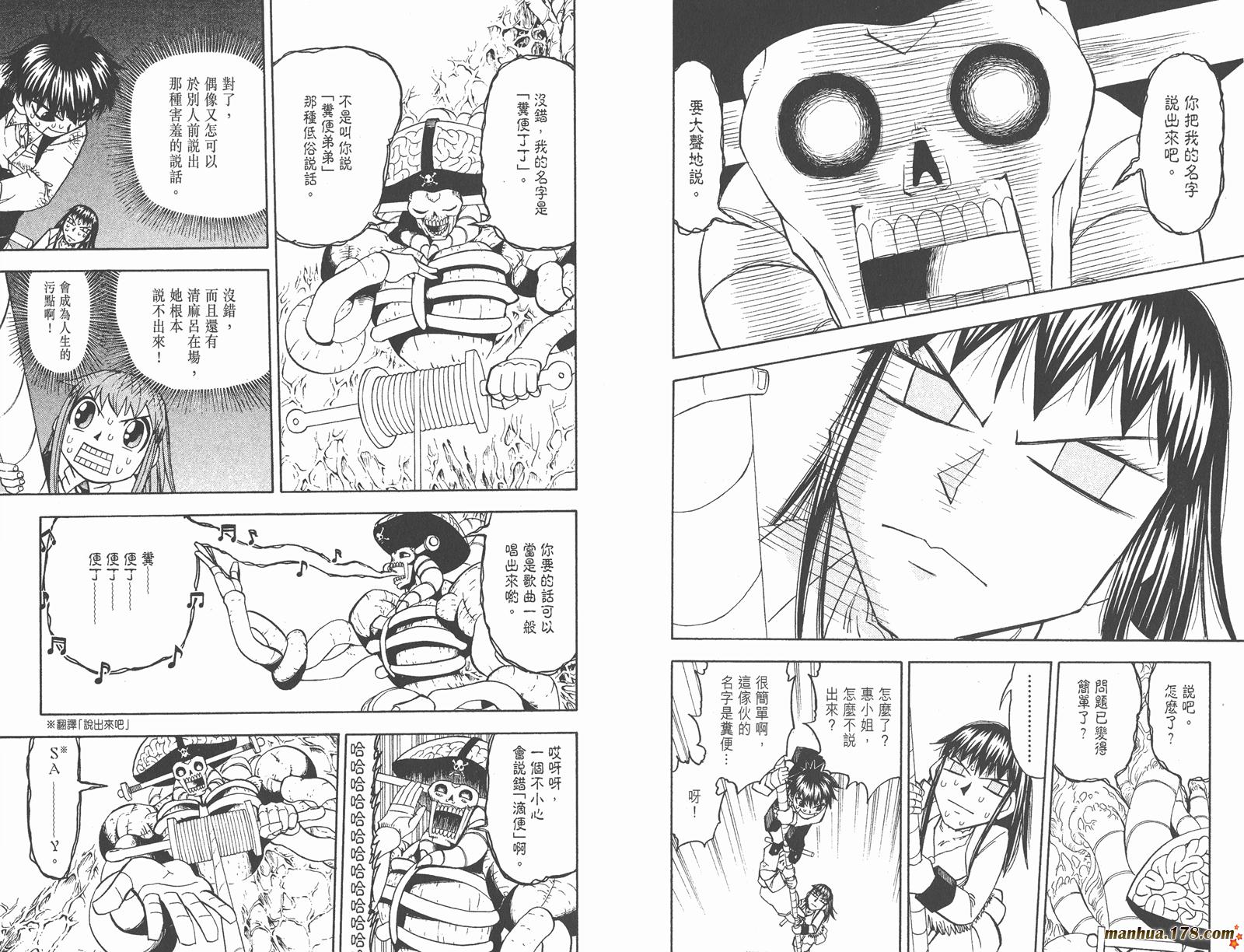 金色的卡修韩漫全集-第21卷无删减无遮挡章节图片 