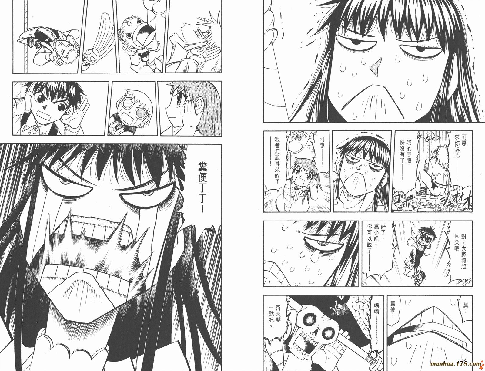 金色的卡修韩漫全集-第21卷无删减无遮挡章节图片 