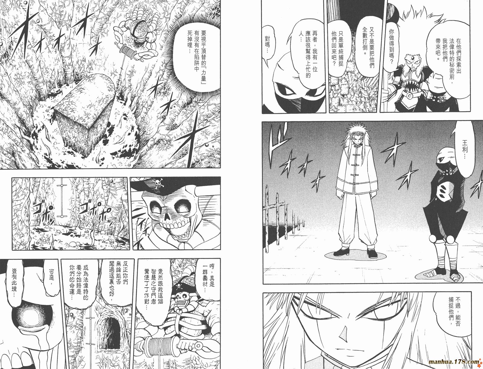 金色的卡修韩漫全集-第21卷无删减无遮挡章节图片 