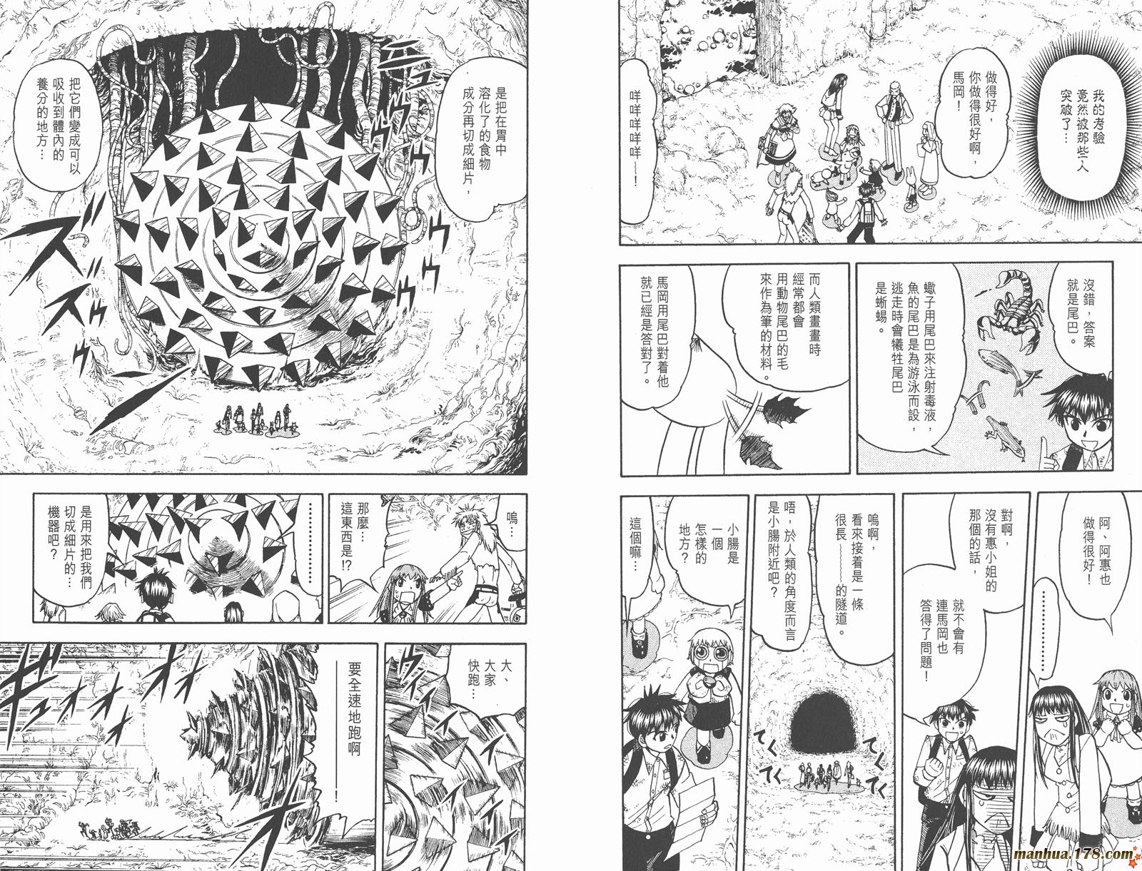 金色的卡修韩漫全集-第21卷无删减无遮挡章节图片 