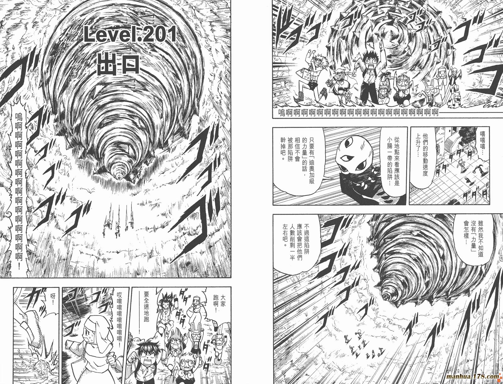 金色的卡修韩漫全集-第21卷无删减无遮挡章节图片 