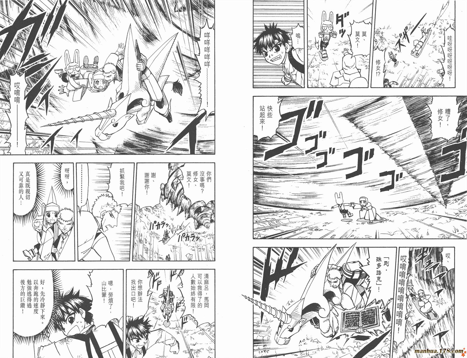 金色的卡修韩漫全集-第21卷无删减无遮挡章节图片 