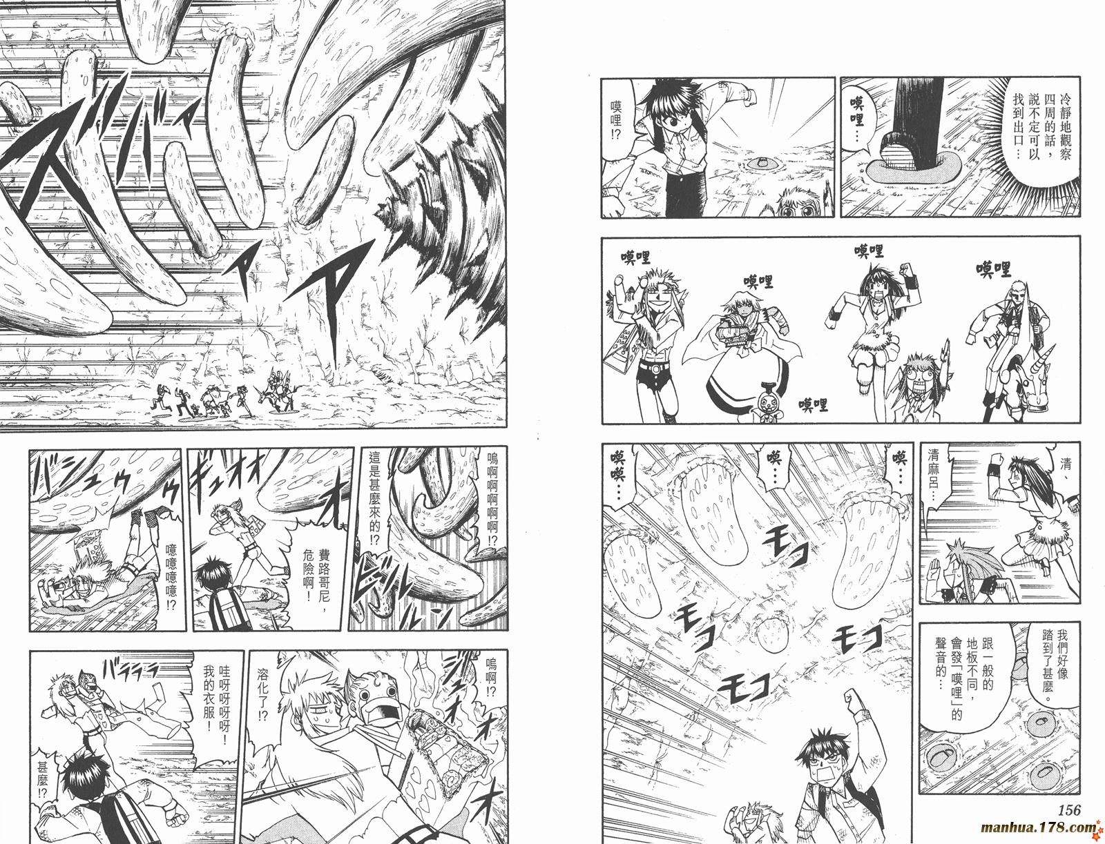 金色的卡修韩漫全集-第21卷无删减无遮挡章节图片 