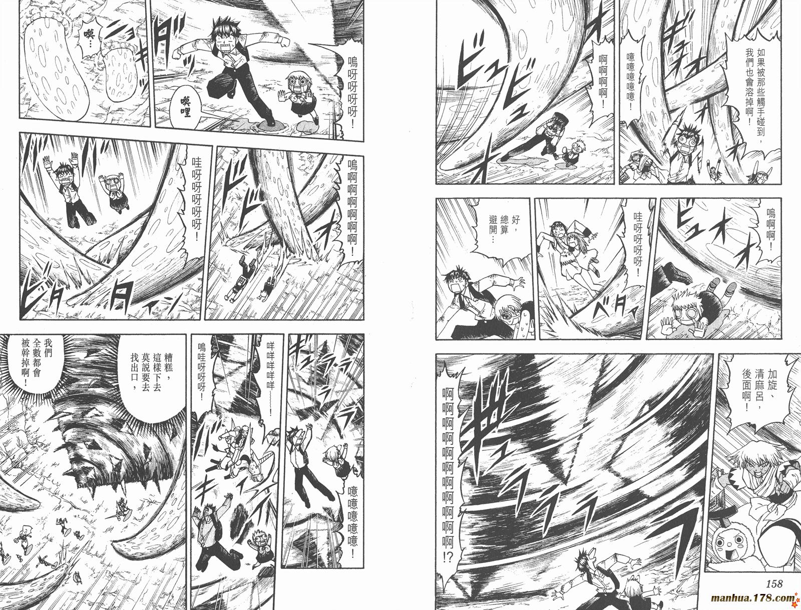 金色的卡修韩漫全集-第21卷无删减无遮挡章节图片 