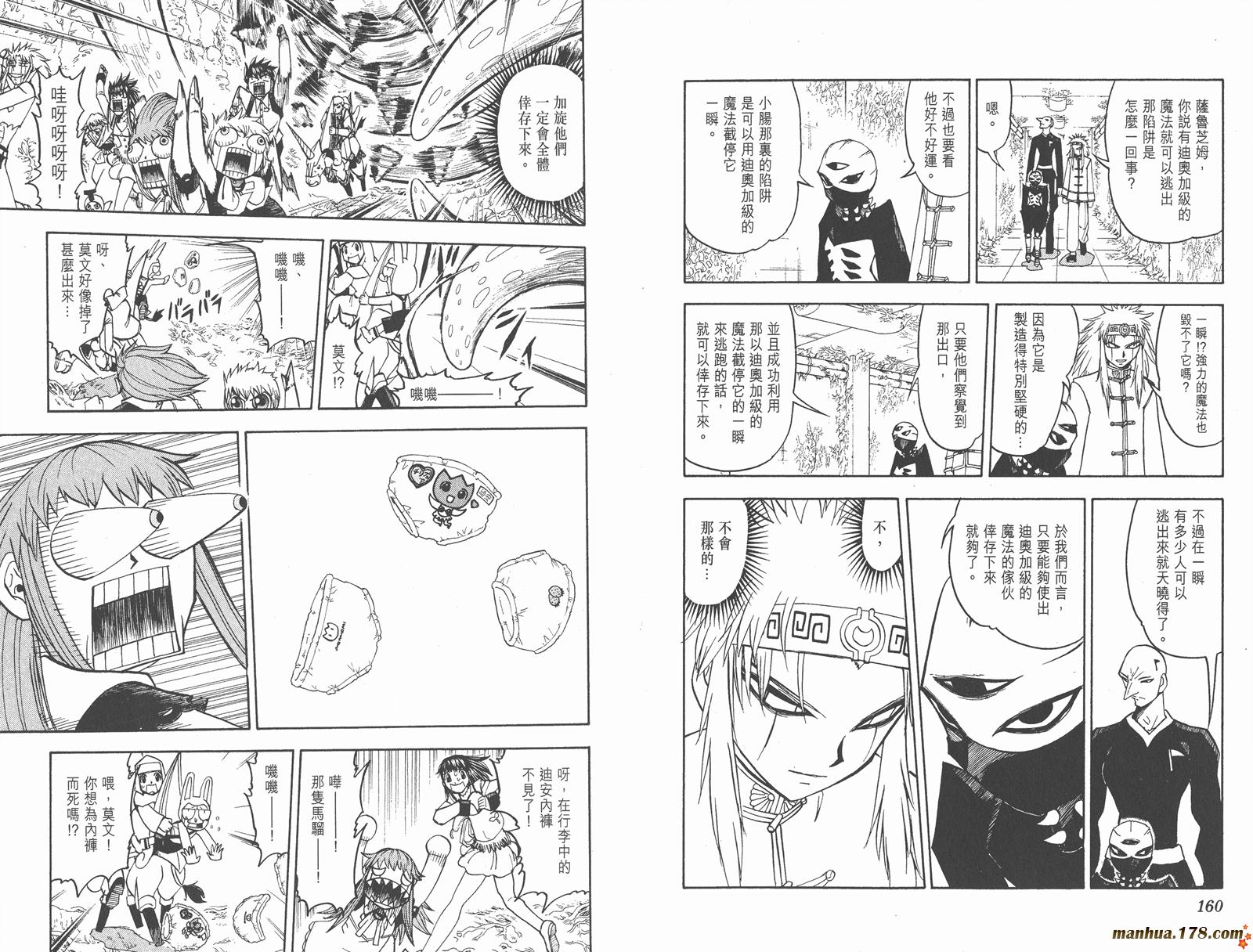 金色的卡修韩漫全集-第21卷无删减无遮挡章节图片 