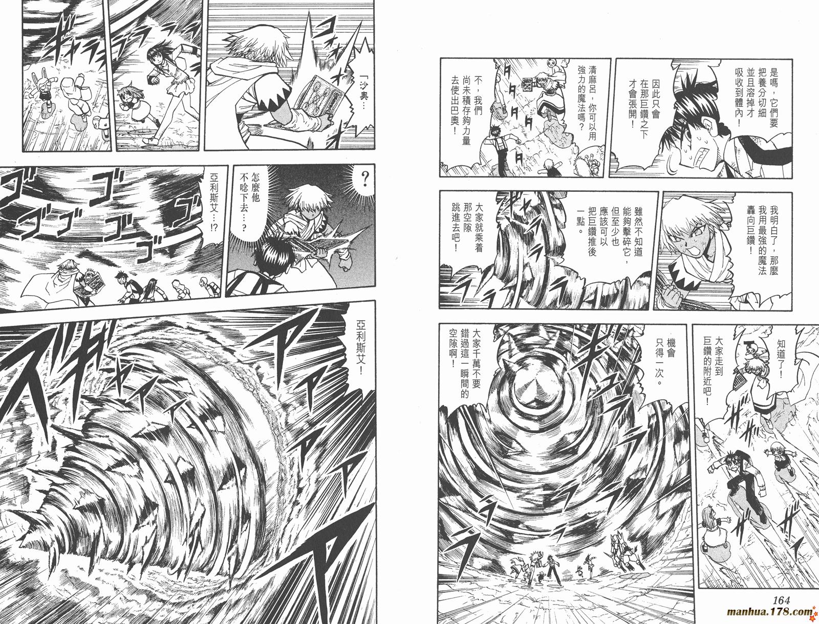 金色的卡修韩漫全集-第21卷无删减无遮挡章节图片 