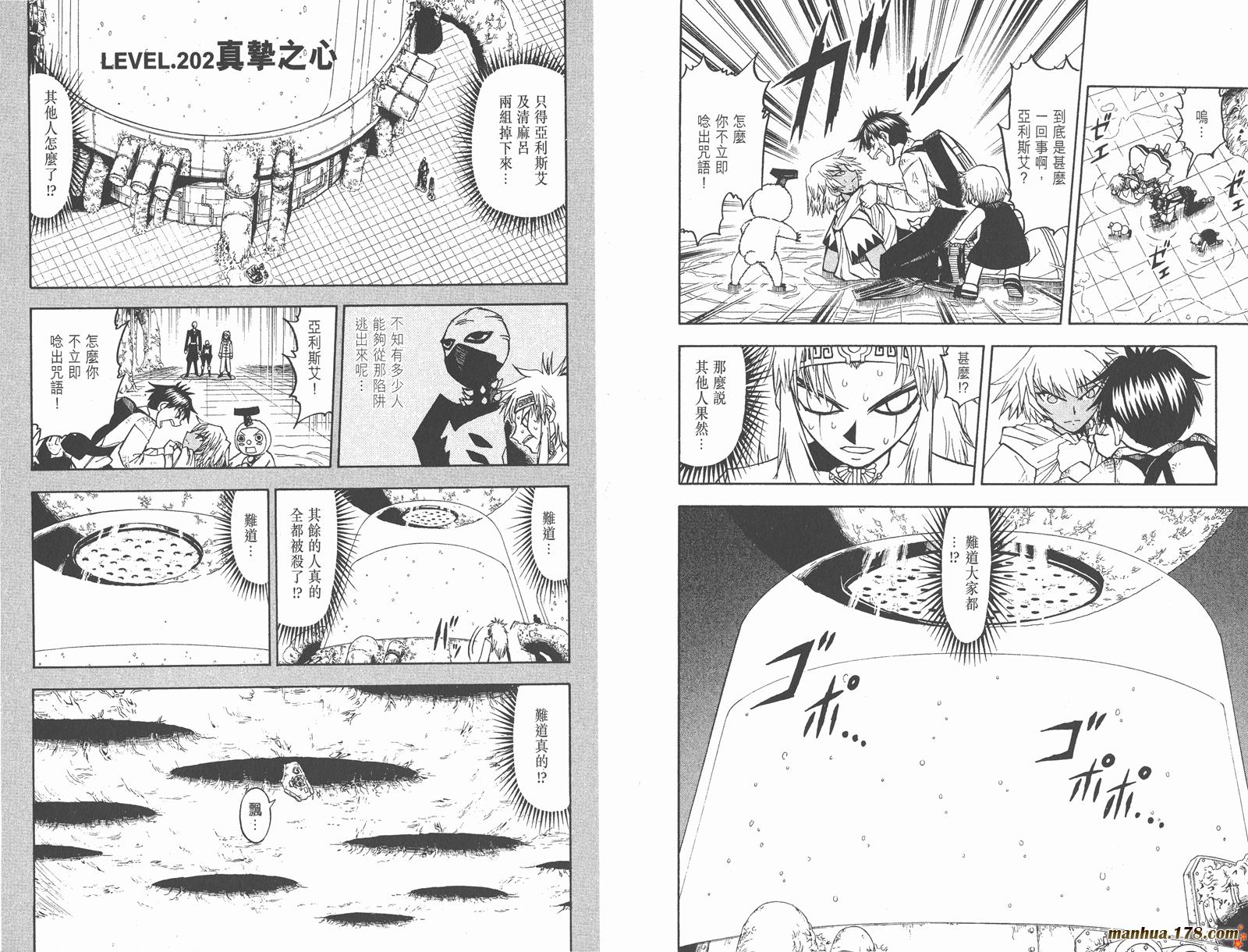 金色的卡修韩漫全集-第21卷无删减无遮挡章节图片 