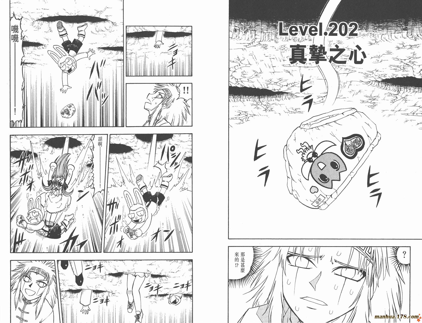 金色的卡修韩漫全集-第21卷无删减无遮挡章节图片 