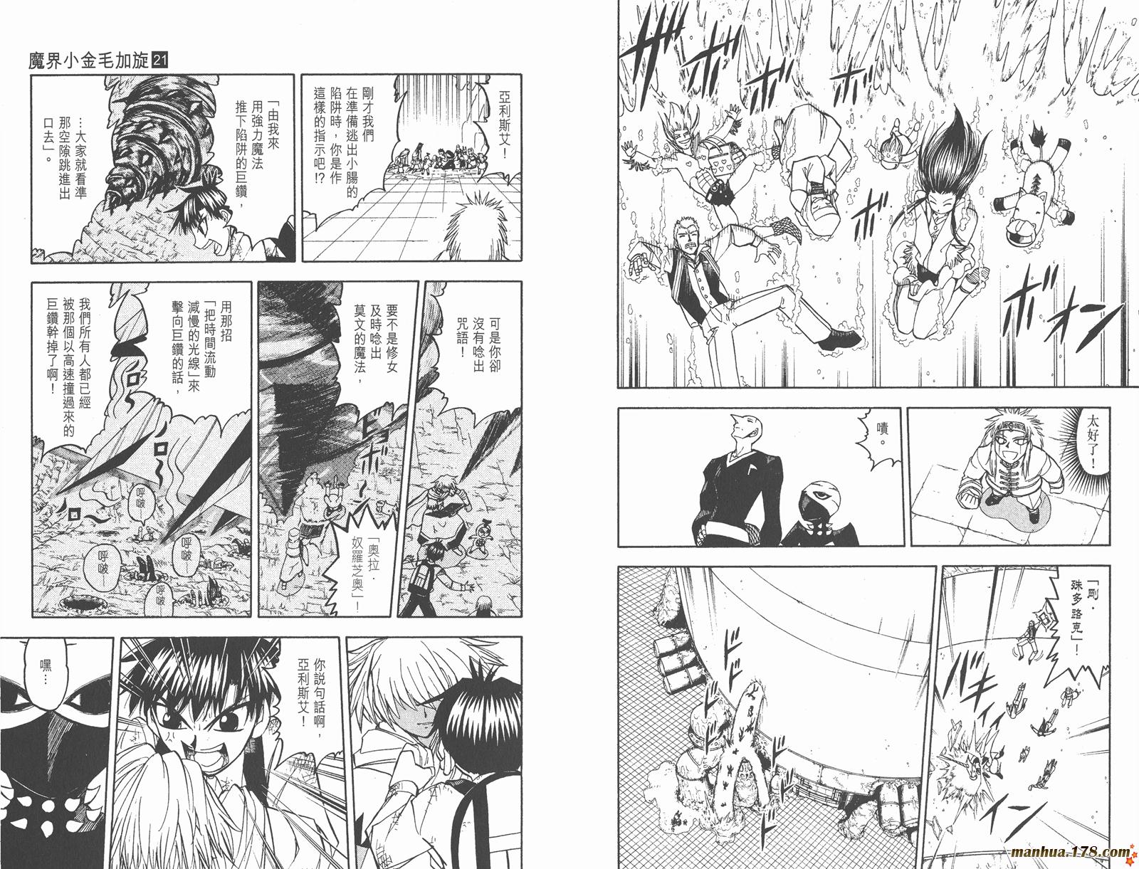金色的卡修韩漫全集-第21卷无删减无遮挡章节图片 