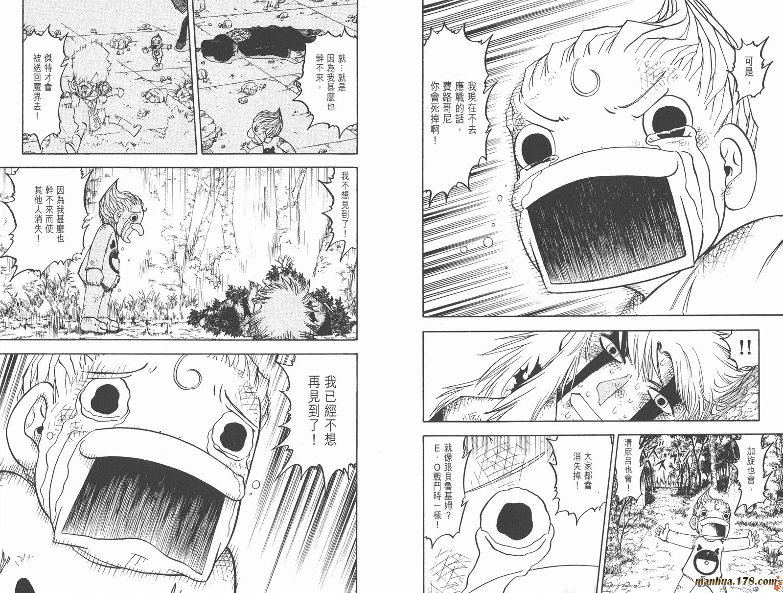 金色的卡修韩漫全集-第21卷无删减无遮挡章节图片 