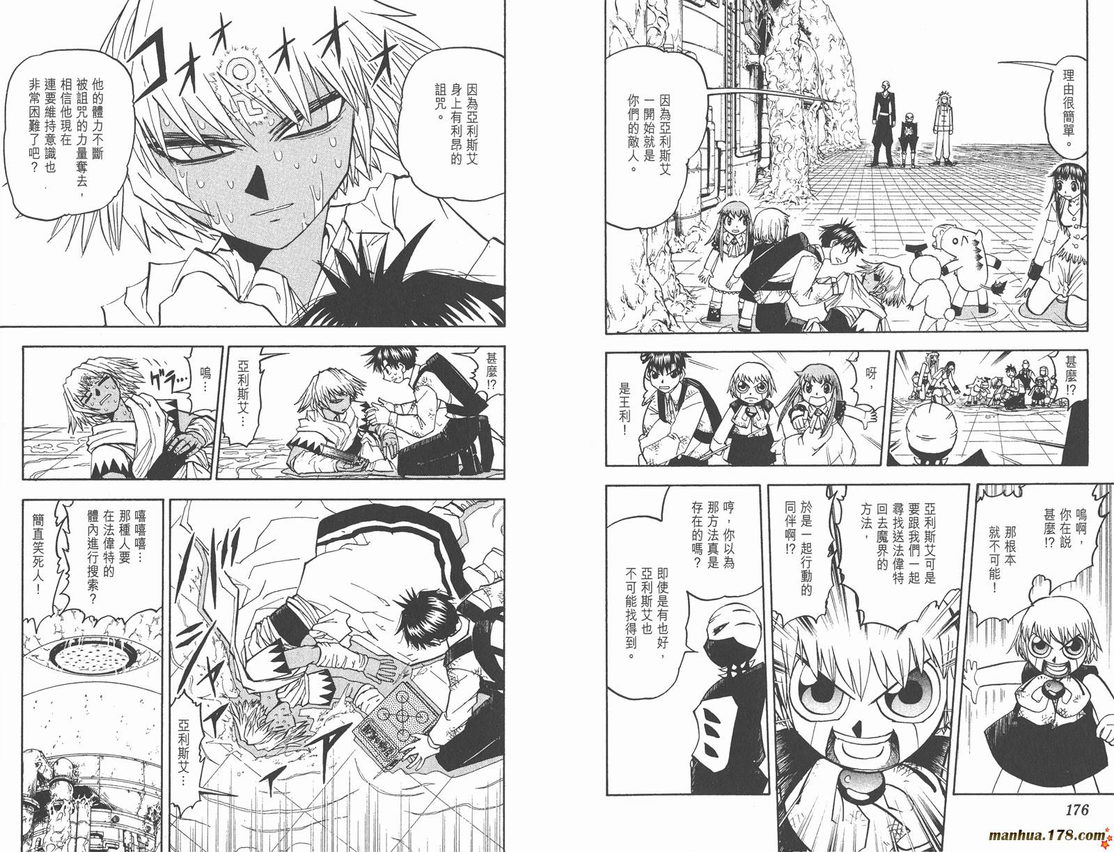 金色的卡修韩漫全集-第21卷无删减无遮挡章节图片 