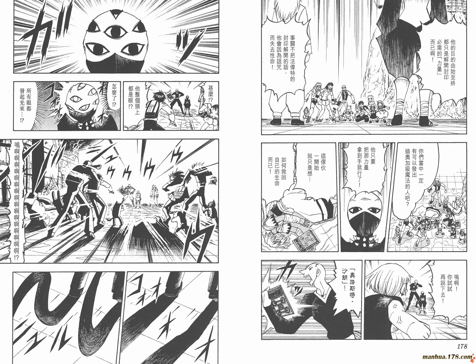 金色的卡修韩漫全集-第21卷无删减无遮挡章节图片 