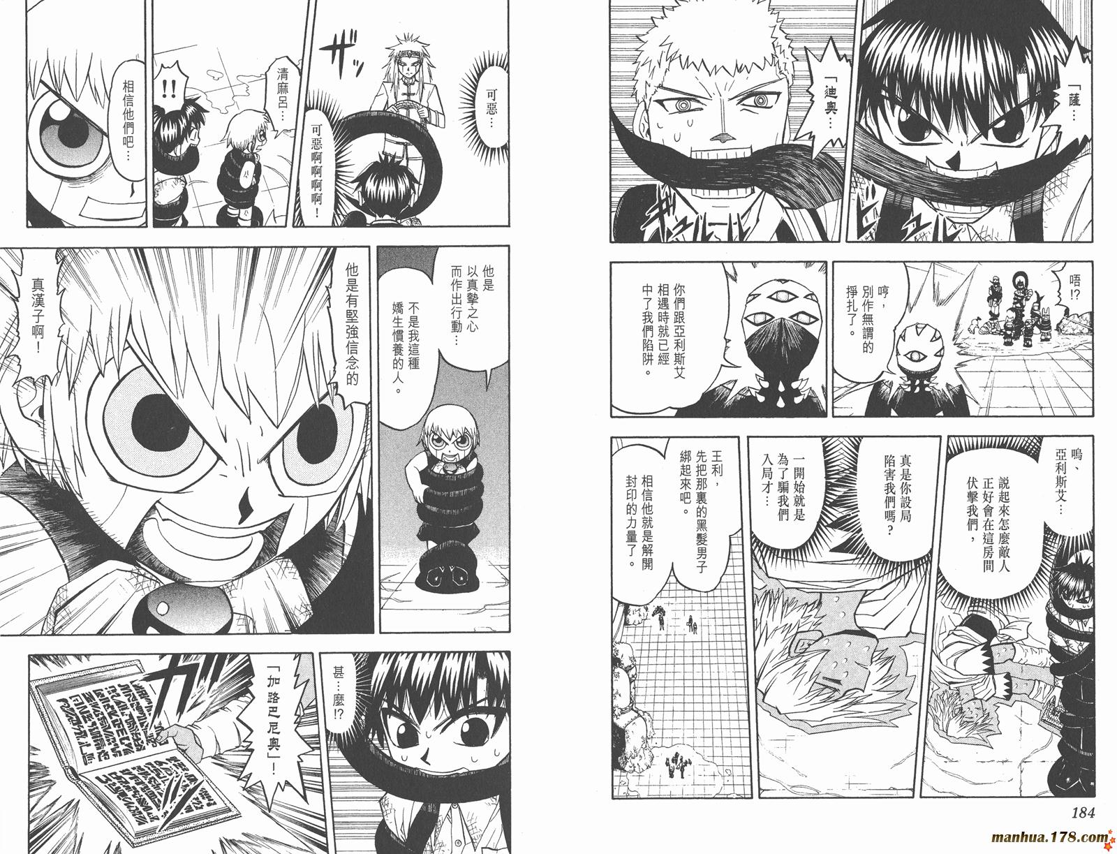 金色的卡修韩漫全集-第21卷无删减无遮挡章节图片 