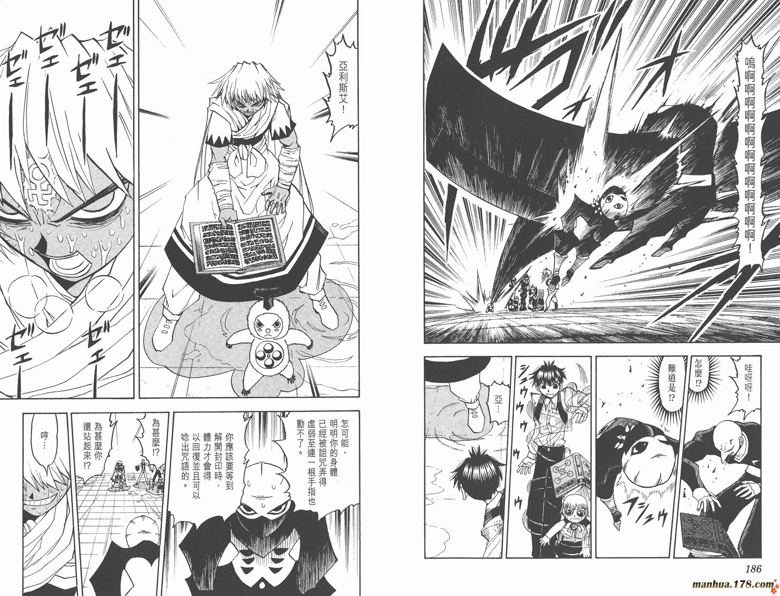 金色的卡修韩漫全集-第21卷无删减无遮挡章节图片 