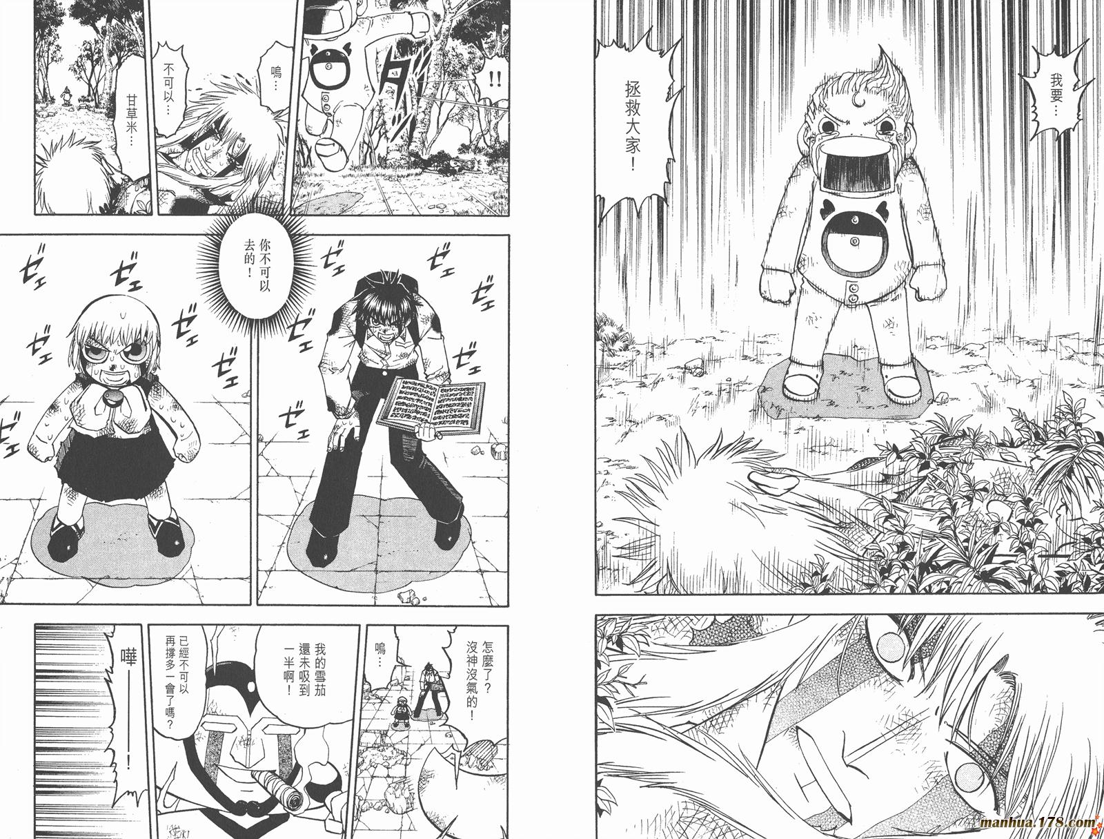 金色的卡修韩漫全集-第21卷无删减无遮挡章节图片 