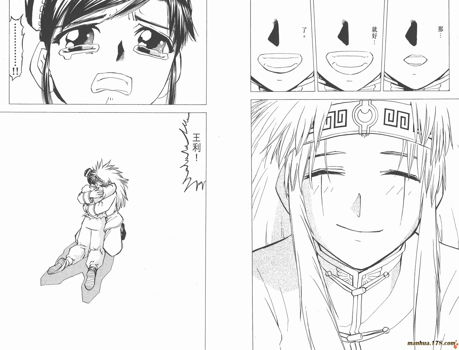 金色的卡修韩漫全集-第23卷无删减无遮挡章节图片 