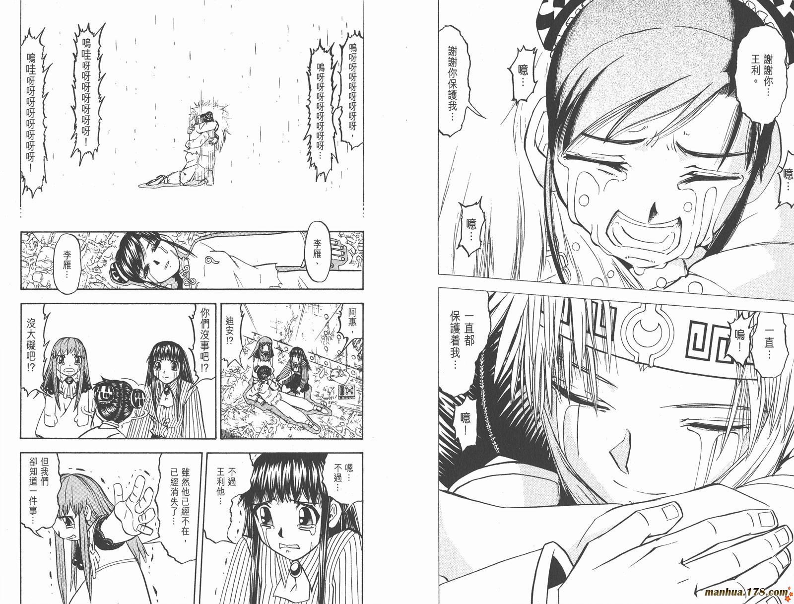 金色的卡修韩漫全集-第23卷无删减无遮挡章节图片 