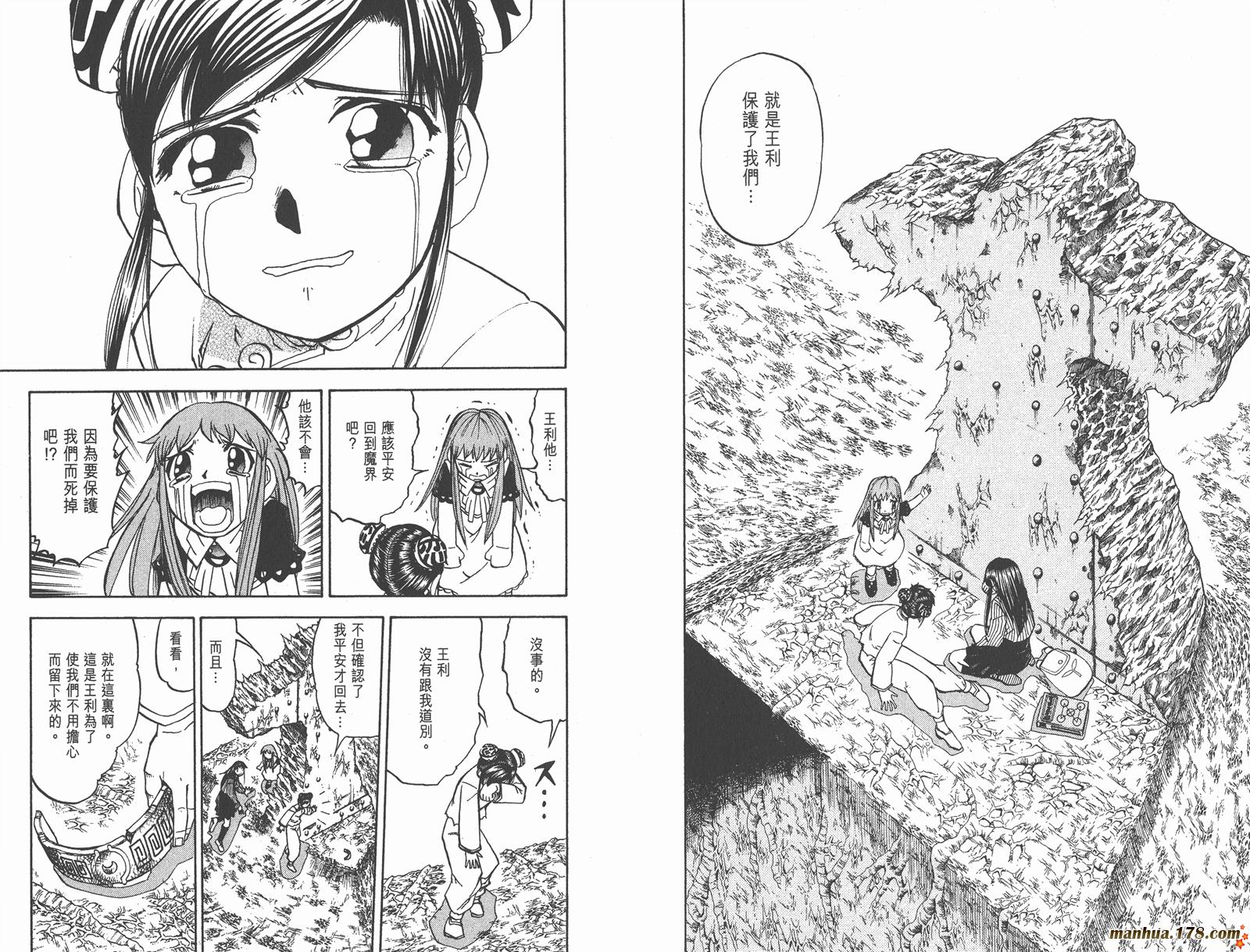 金色的卡修韩漫全集-第23卷无删减无遮挡章节图片 
