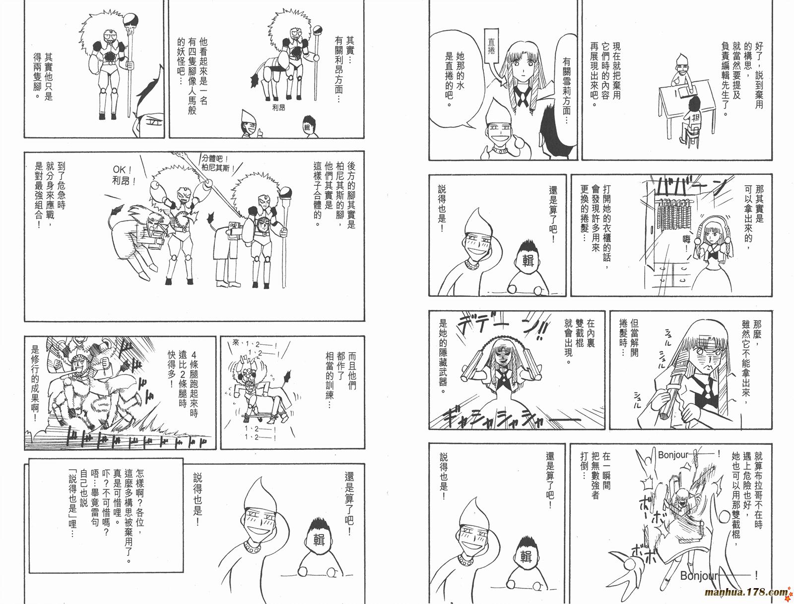 金色的卡修韩漫全集-第23卷无删减无遮挡章节图片 