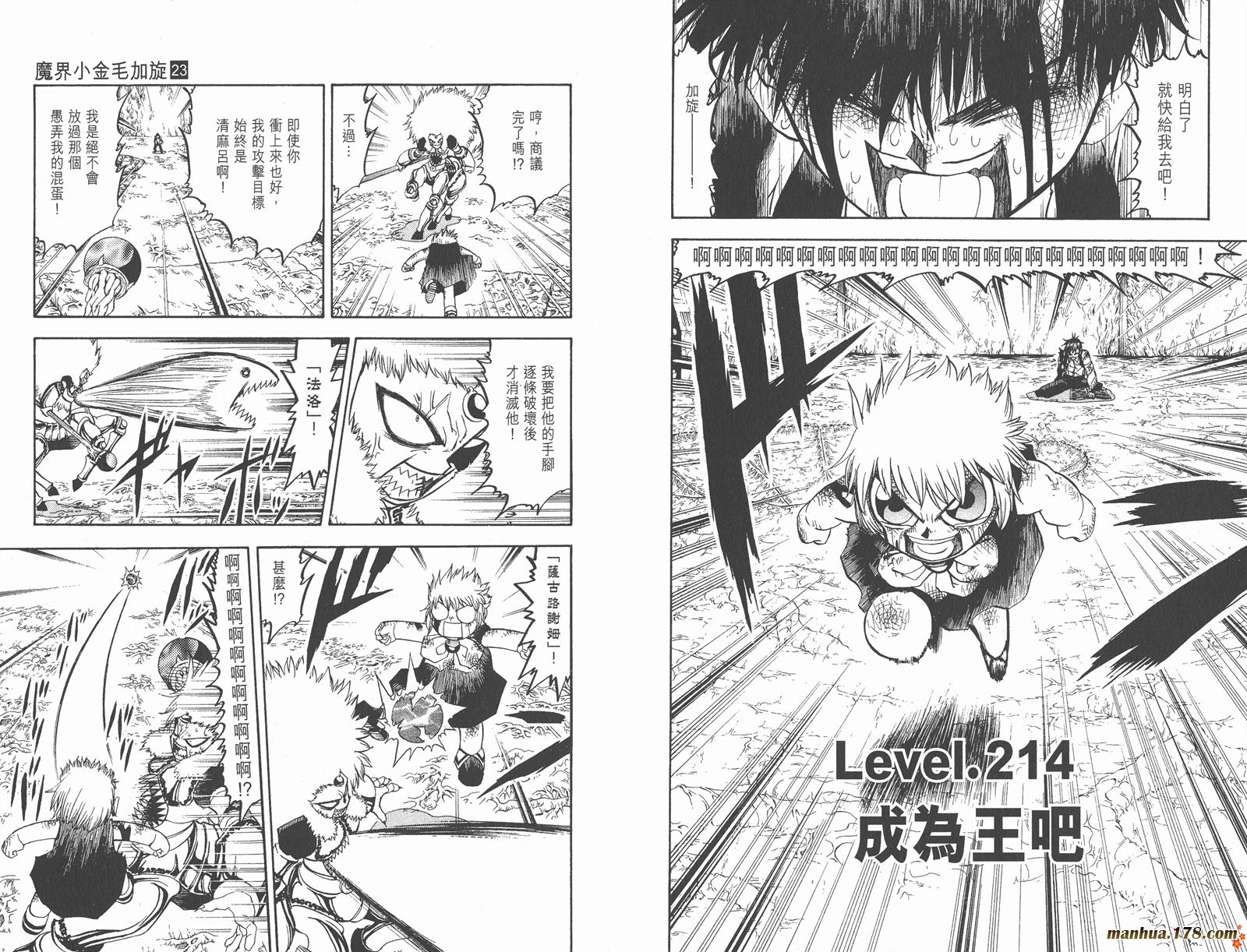 金色的卡修韩漫全集-第23卷无删减无遮挡章节图片 