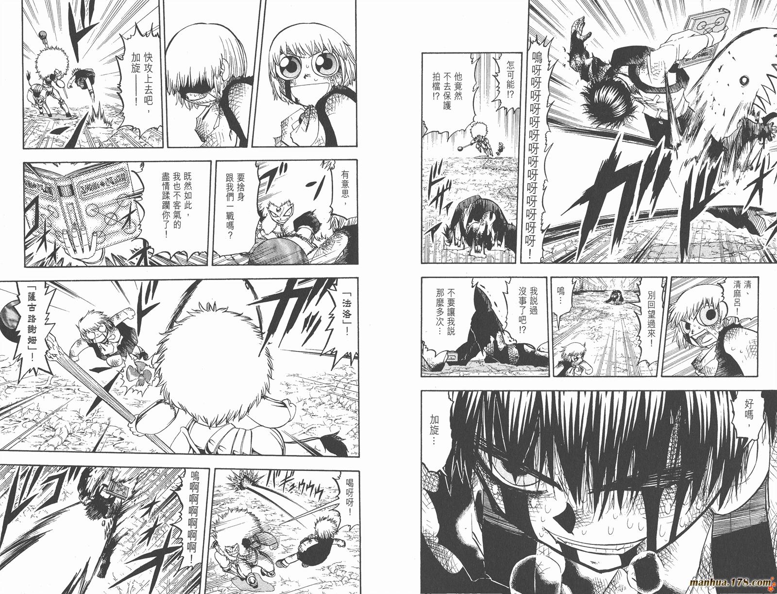 金色的卡修韩漫全集-第23卷无删减无遮挡章节图片 