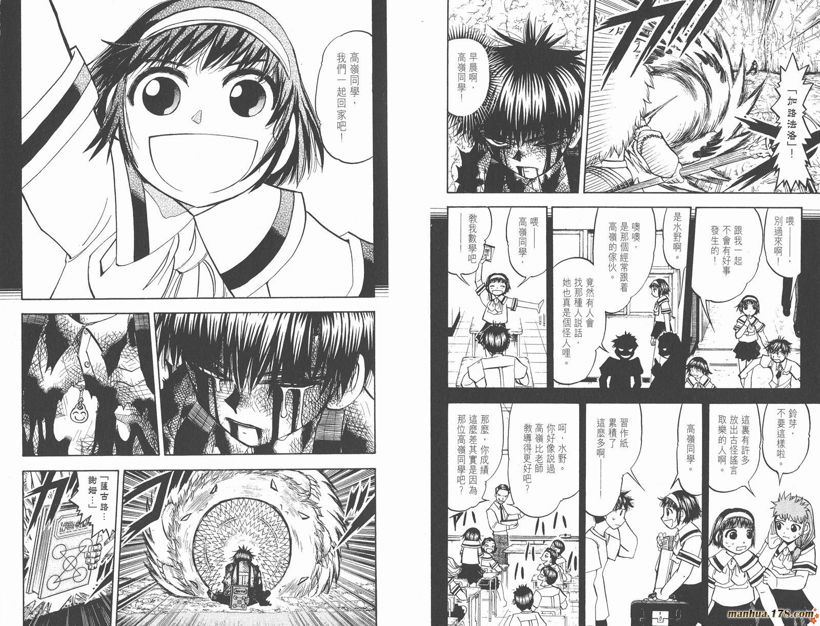 金色的卡修韩漫全集-第23卷无删减无遮挡章节图片 