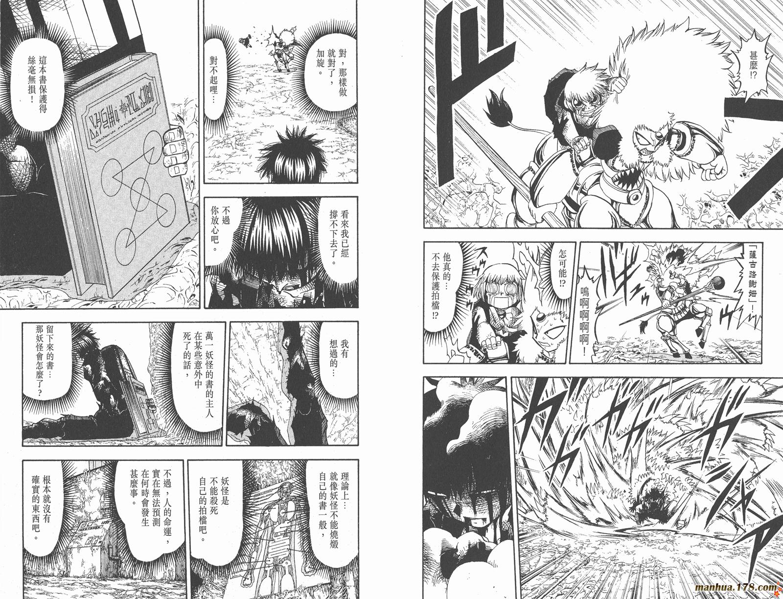金色的卡修韩漫全集-第23卷无删减无遮挡章节图片 