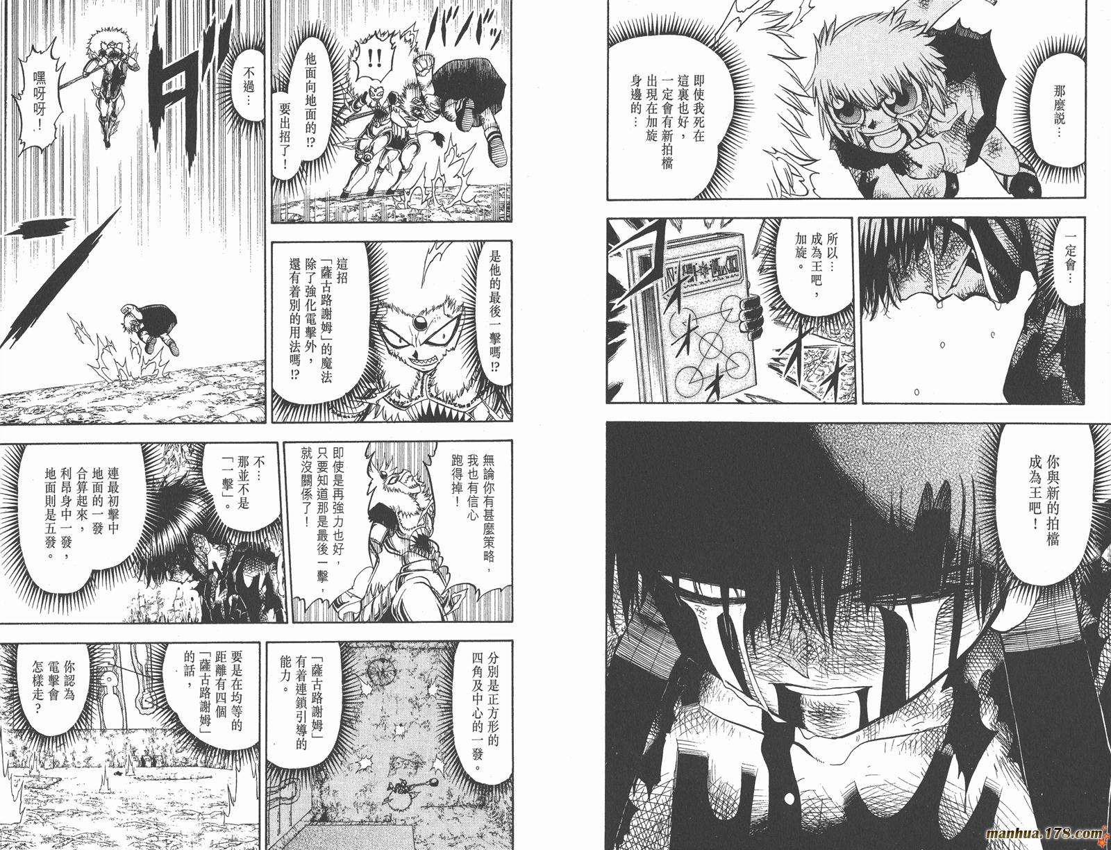 金色的卡修韩漫全集-第23卷无删减无遮挡章节图片 