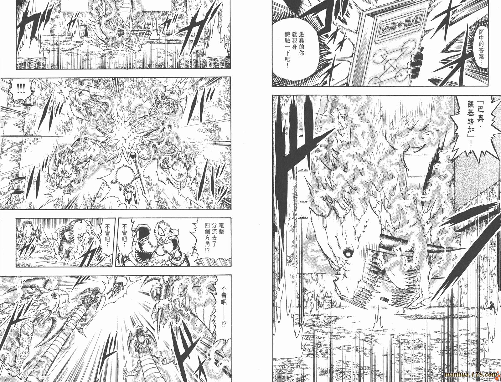 金色的卡修韩漫全集-第23卷无删减无遮挡章节图片 